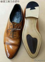 靴修理（紳士靴）