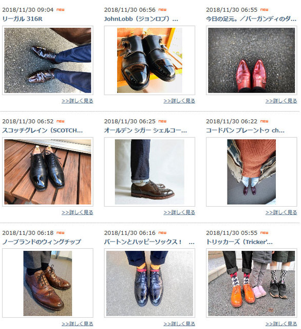 【shoepara】靴の写真投稿「シューパシャ！」