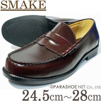 S-MAKE（エスメイク）コインローファー ダークブラウン 3E（EEE）24.5cm～28cm ［メンズ（男性用）学生靴・通学靴・紳士靴］［大きいサイズ：27.5cm 28.0cm あり］ 