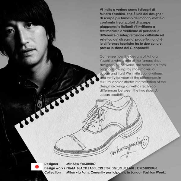 Mihara Yasuhiro（ミハラ・ヤスヒロ）の靴スケッチ