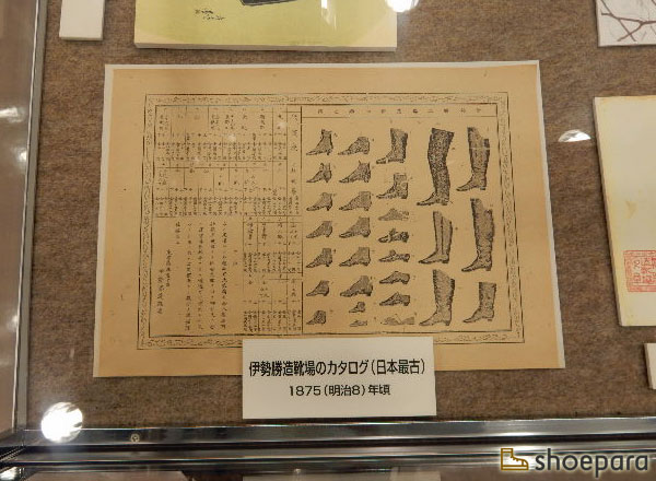 日本で最初にできた靴工場「伊勢勝造靴場」のカタログ／皮革産業資料館