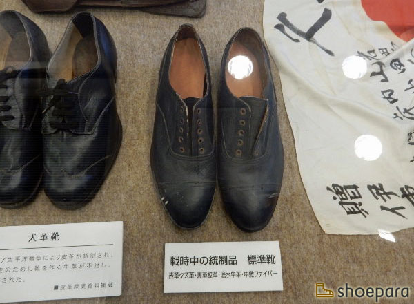 戦時中の統制品　標準靴／皮革産業資料館